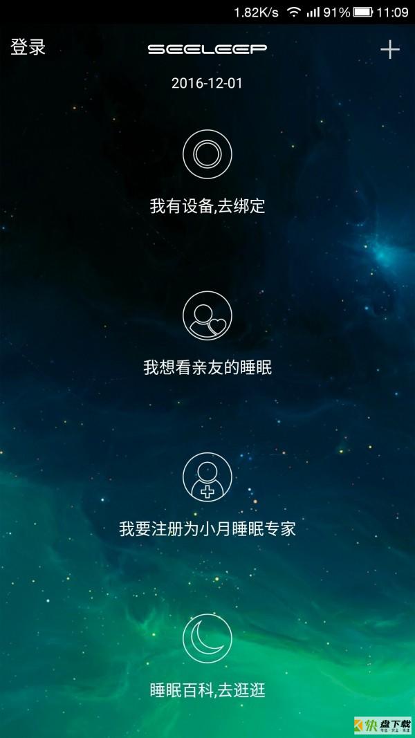 小月智能app下载