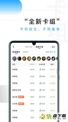 炉石传说