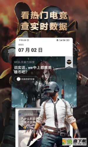 乐游电竞