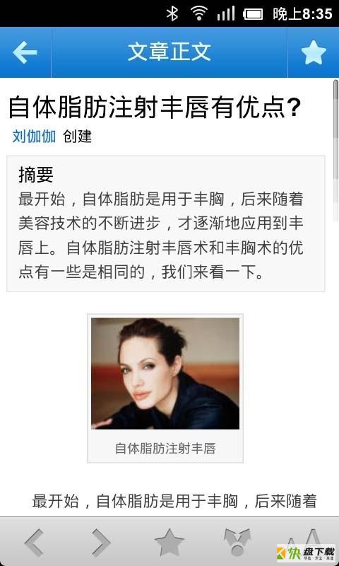 整形美容