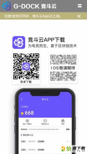 竞斗云