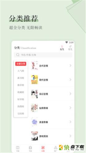 天籁小说app下载