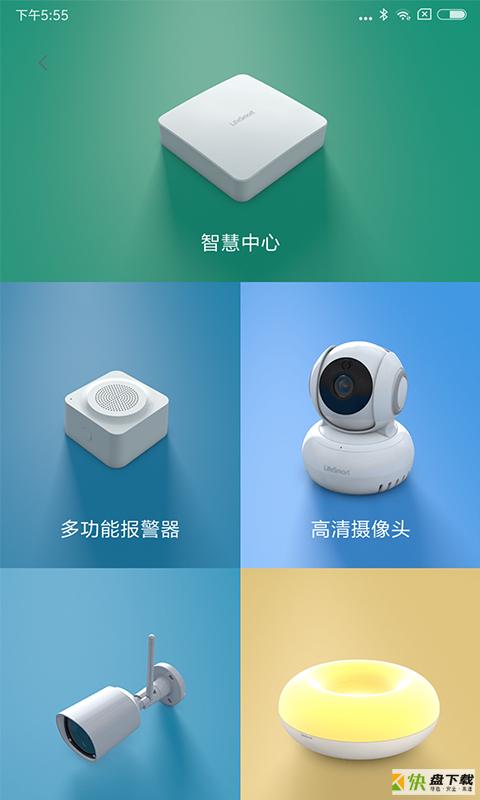 LifeSmart app下载