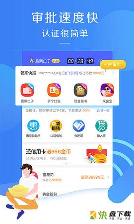 网贷