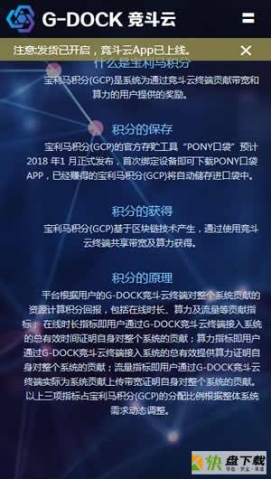 竞斗云