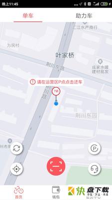 共享单车