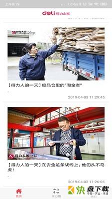 效率