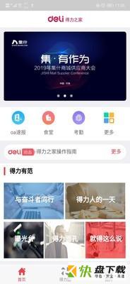 办公软件