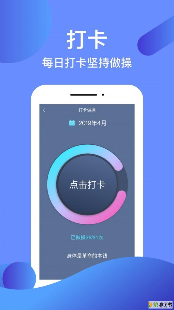 操场安卓版 v2.1.6 最新版