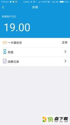 得力之家安卓版 v1.5.8 免费破解版