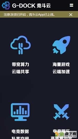 竞斗云