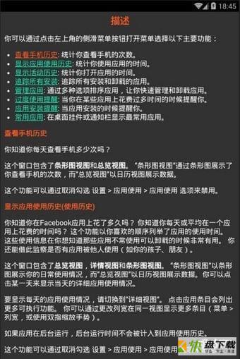 app运行记录仪