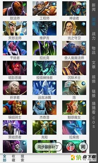 DOTA2控下载