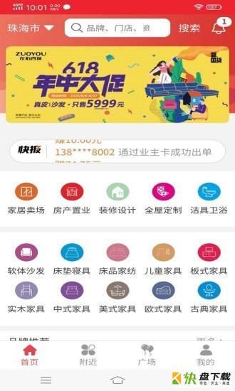 创梦快线手机免费版 v1.0.7