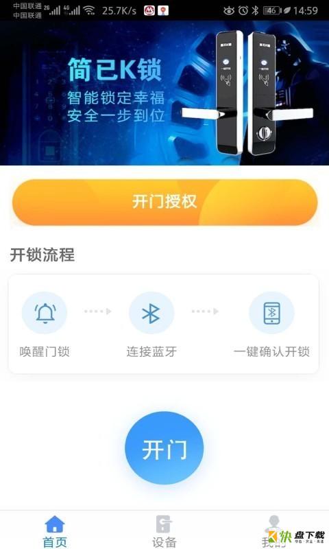 简已K锁app下载