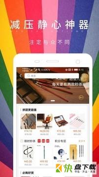 艺伙安卓版 v6.5.1 最新版