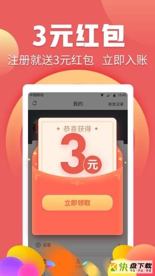 玩赚魔盒app