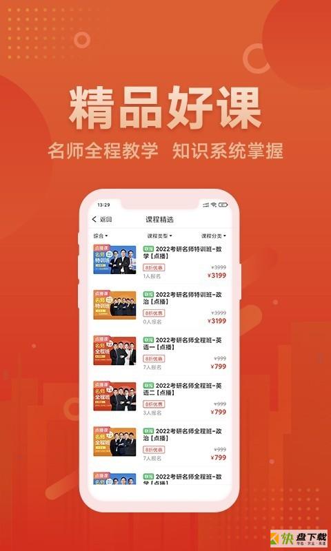学习软件