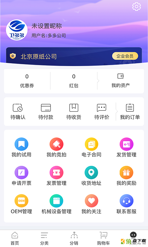 网购