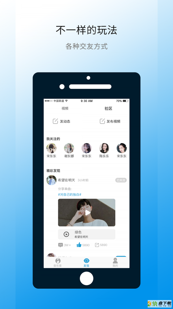 华莺音乐安卓版 v1.0.49 免费破解版