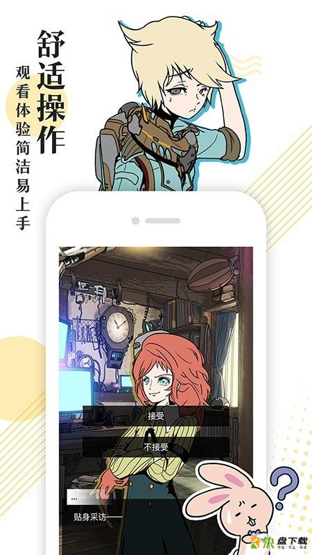 会演互动
