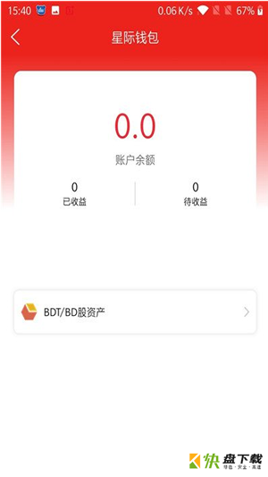 星际短视频app下载