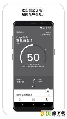 万豪旅享家安卓版 v9.35.0 手机免费版