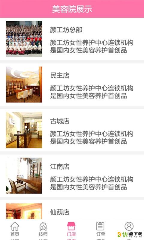 颜如玉app