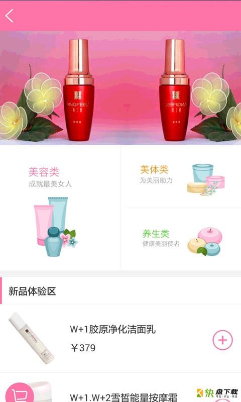 颜如玉手机免费版 v3.0.3