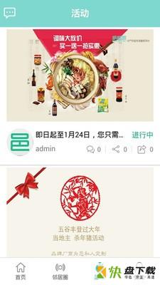 梧桐邑