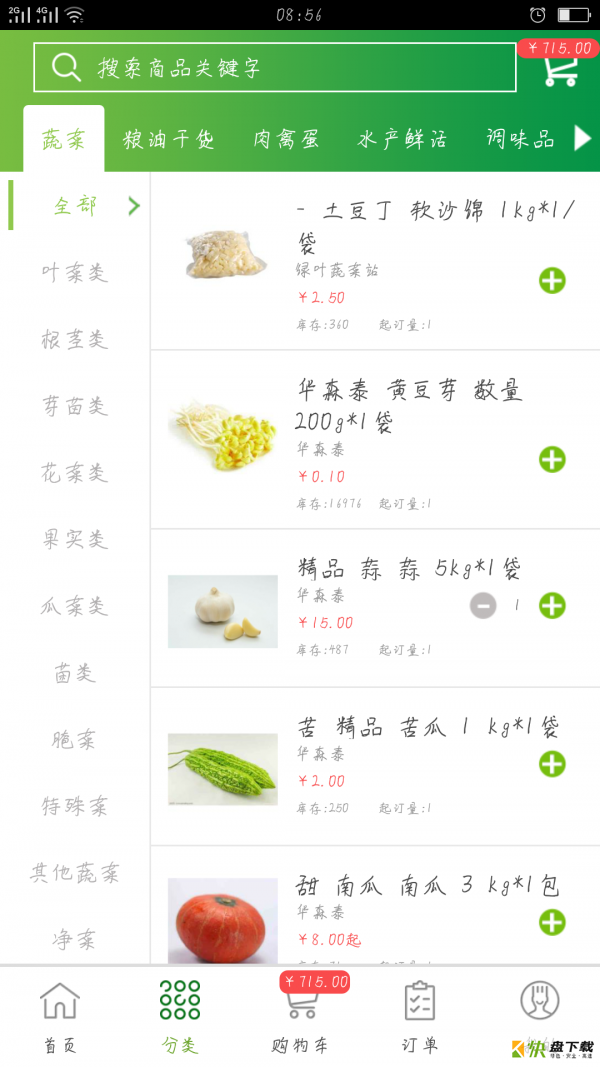 通赢优采