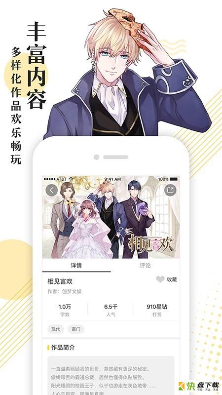会演互动安卓版 v1.2.2 最新版