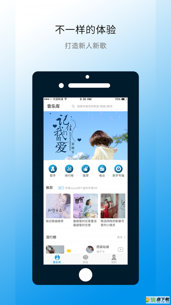 华莺音乐app下载
