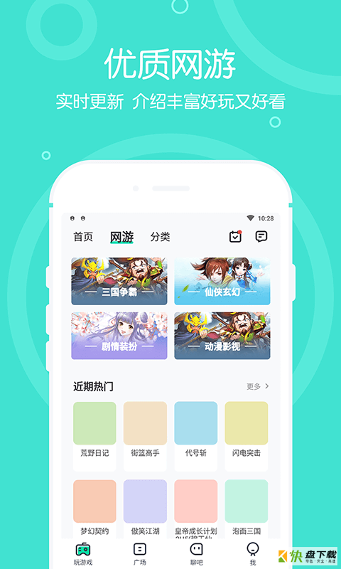 4399在线玩安卓版 v2.0.6.0 免费破解版