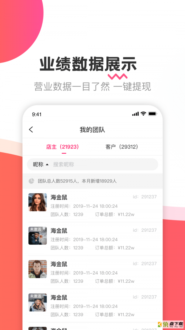 海金鼠下载