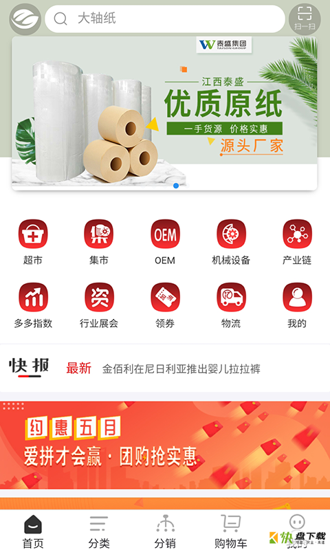 卫多多安卓版 v4.0.11 免费破解版