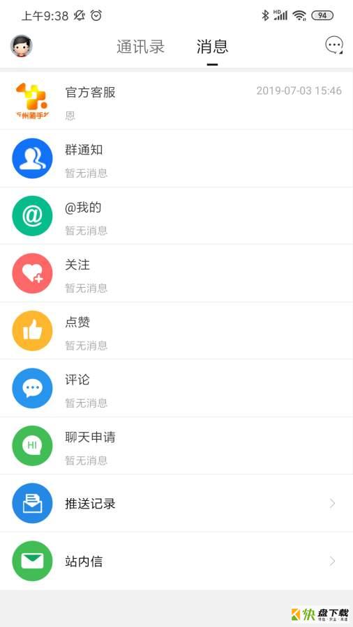 忻州随手拍安卓版 v5.1.1 手机免费版