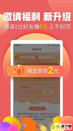 玩赚魔盒app下载