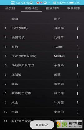 亿云音乐app下载