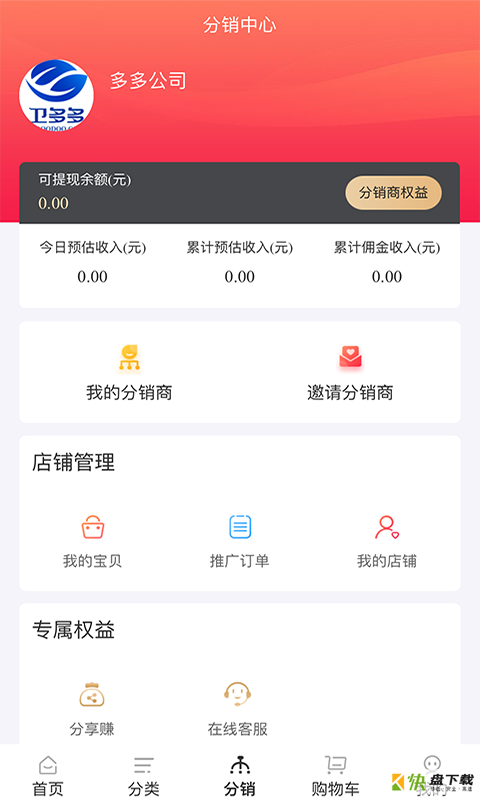 网购