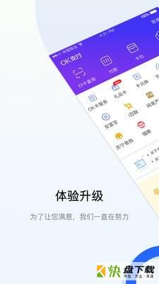 OK支付app下载