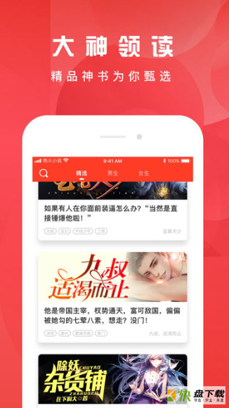 小说