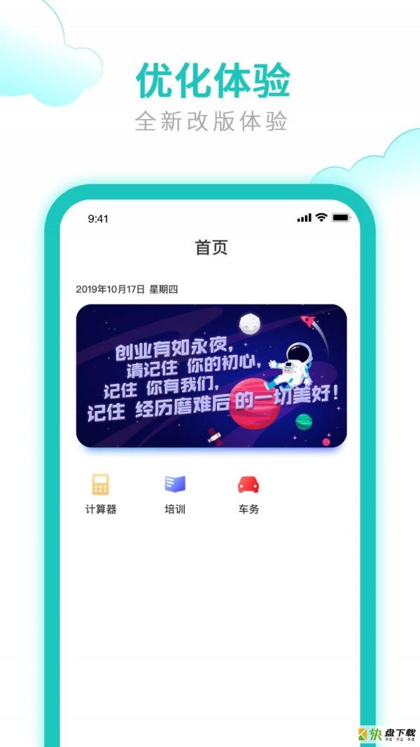 快收单安卓版 v3.4.9.6 手机免费版