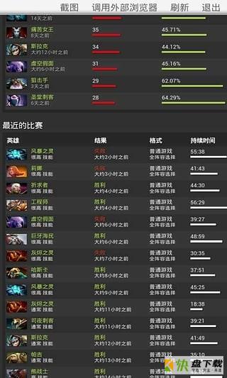 DOTA2控安卓版 v3.2 最新版