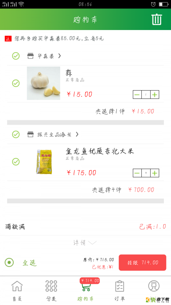 商城