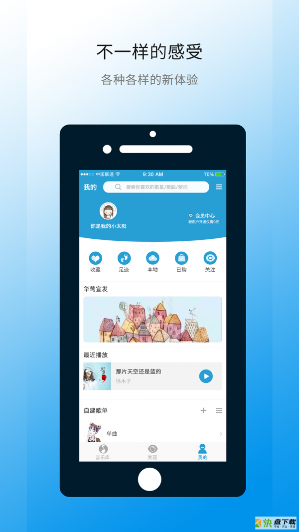华莺音乐