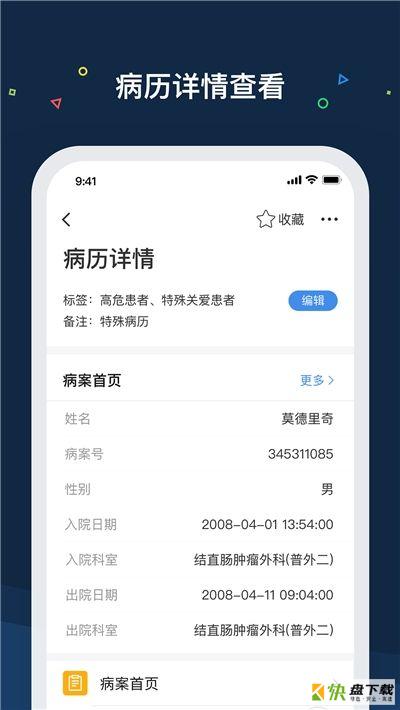 医识数据