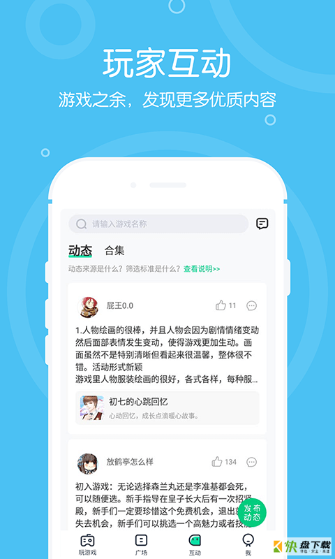 4399在线玩下载