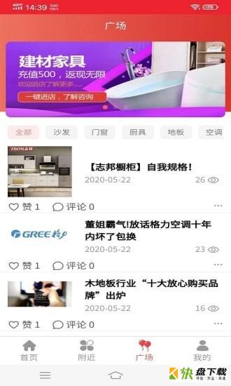 创梦快线app下载