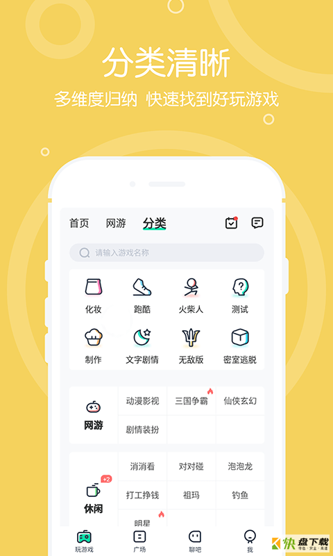 4399在线玩